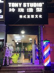 -玲珑造型·发型新势力