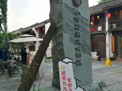 -小河直街历史文化街区