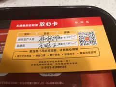 -麦当劳(季平店)