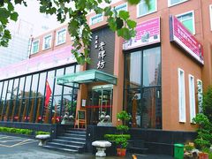 -老牌坊•鲁菜名店•地道济南菜(大观园商埠店)