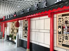-大龙辣火锅·龙虾·烧烤(湖滨新天地店)