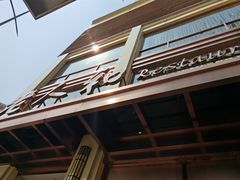 -老人和饭店(淮海中路店)