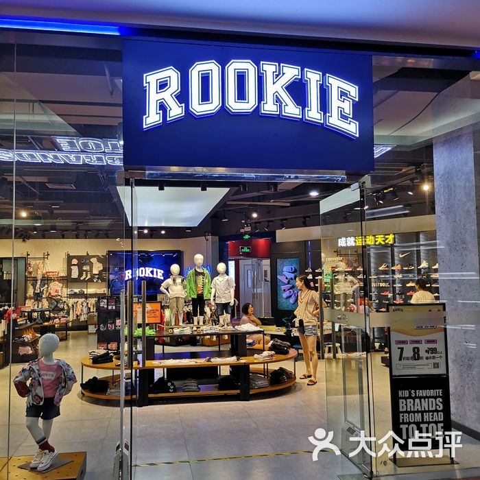 rookie图片-北京儿童服饰-大众点评网
