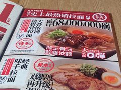 -味千拉面(煌华新纪元购物广场店)