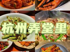 -山外山菜馆(玉泉路店)