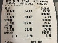 -陆稿荐观前街店