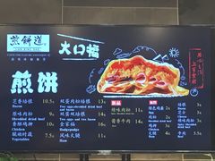 -煎饼道·新鲜现做(来福士店)