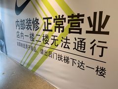 -NIKE上海青浦优选体验店