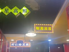 -日昌餐馆(亦庄店)