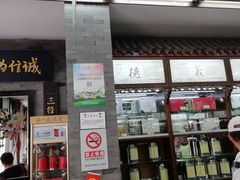 -张一元(总店)