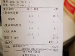 -山崎面包(苏州中心店)