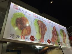 -赵元章肉骨烧(山塘街店)