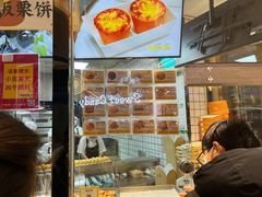 -鲍师傅糕点(国金街店)