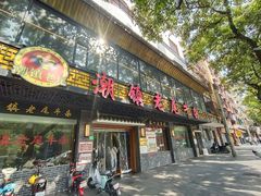 -潮镇老尾牛杂(环城西路店)