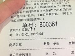 金凤茶王-喜茶(上海正大广场店)