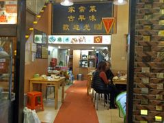 门面-聪辉同安老美食饭店(大元路店)