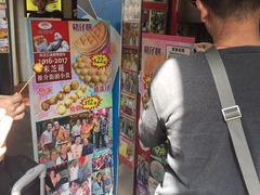 门面-利强记北角鸡蛋仔(弥敦道店 )