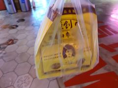 -五道口枣糕王(西单华威约饭街店)