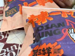 -老三样·旧食新味(船山路店)