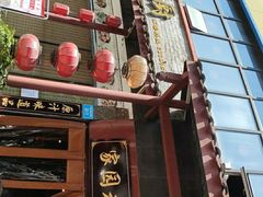 门面-家园老厨(东方华尔街店)