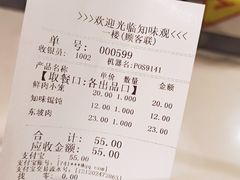 -知味观(湖滨总店)