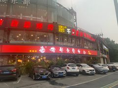 -老号尤兔头(幸福店)
