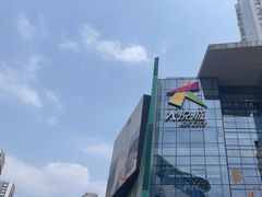 -大悦城(沈阳中街店)