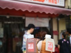 门面-世记咖啡(氹仔外卖店)