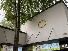 -食膳公园包子铺(烈士公园店)