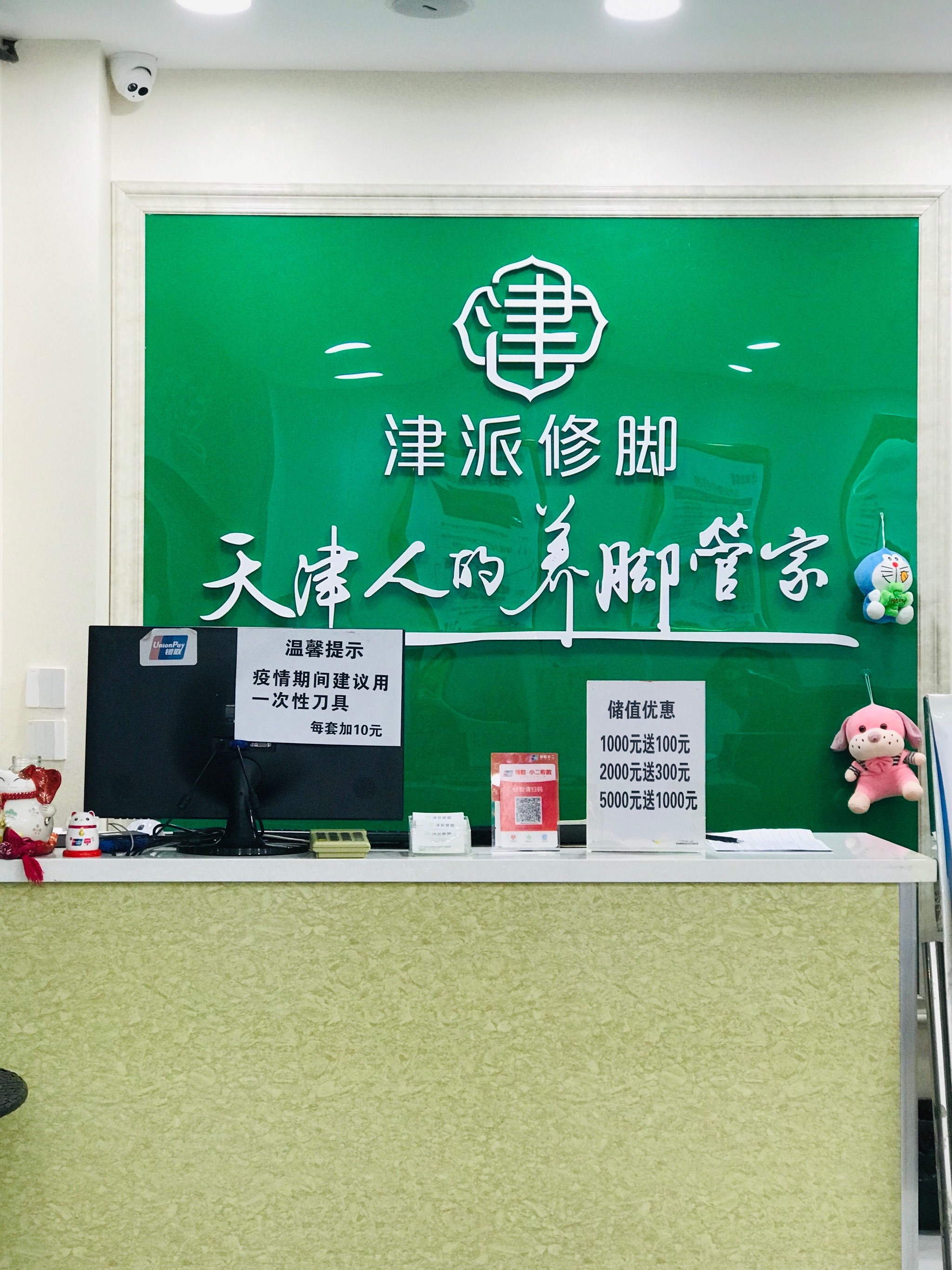 津派修脚足道·养生调理(津塘路店)¥78/人199河东区中山门评论还没