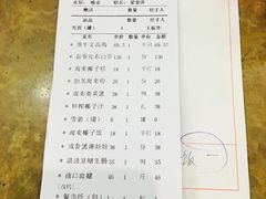 账单-琼菜王(南海店)