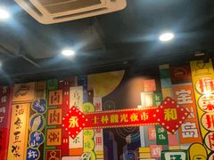 -永和大王(宜山店)