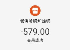 -老佛爷正宗铜炉蛙锅(五道口店)