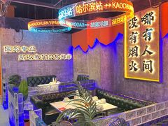 -亿牌牌东北烧烤(博物馆旗舰店)