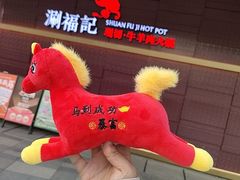 -涮福記·现切牛羊肉火锅(世纪汇店)