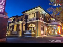 -陆壹捌餐厅(五大道店)