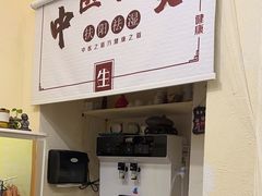 -艾通康缘艾灸.疼痛.睡眠养生馆(凤凰城店)