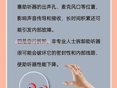 -宁耳听力助听器奥迪康峰力西门子斯达克(静安闸北店)