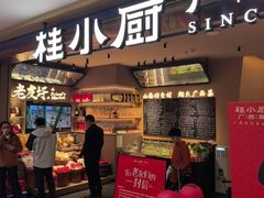 -桂小厨广西菜(水晶城店)