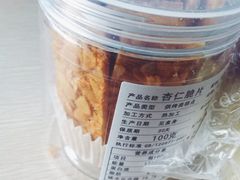 iphone_upload_pic-花园饼屋·吐司蛋糕面包(星海店)