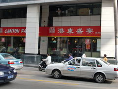门面-港东盛宴烧腊至尊