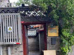 -VOYAGE COFFEE(北锣鼓巷店)