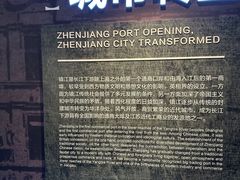 -镇江博物馆