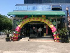 -上海大自然野生昆虫馆(东方明珠·爬宠昆虫探索中心)