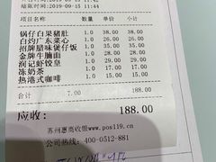 账单-润记·臻选·广东餐馆(狮山龙湖天街店)