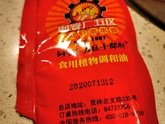 -钢管厂五区小郡肝火锅串串香(总店)