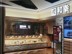 -和幸(春熙路群光广场店)