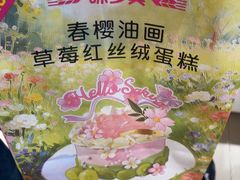 -味多美蛋糕(霍营地铁店)