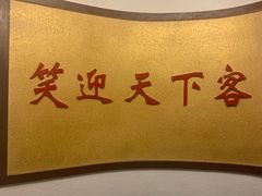 -天下客饭店(中山路店)