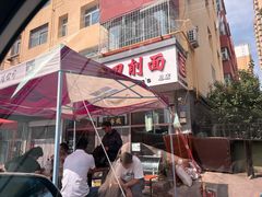 -任记七中刀削面(总店)
